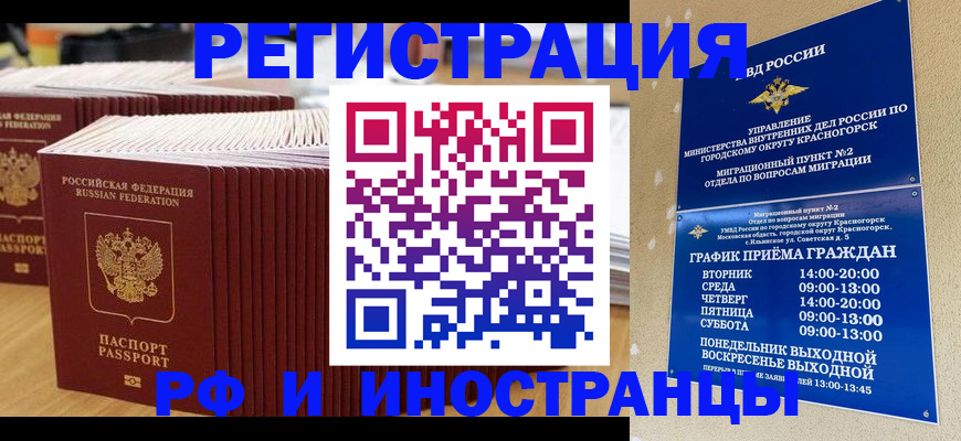 регистрация для дет. сада в Асино