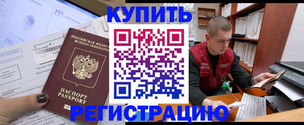 пропишу в квартире в Асино